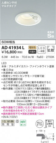 KOIZUMI ߾ ⵤ̩饤 AD41934L β