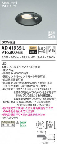 KOIZUMI ߾ ⵤ̩饤 AD41935L β