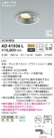 KOIZUMI �������߾��� �ⵤ̩������饤�� AD41936L ���β���