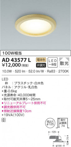 KOIZUMI �������߾��� �ͷ�������饤�� AD43577L ���β���