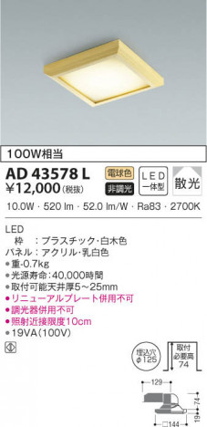 KOIZUMI �������߾��� �ͷ�������饤�� AD43578L ���β���