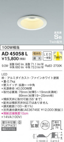 KOIZUMI �������߾��� �ⵤ̩������饤�� AD45058L ���β���