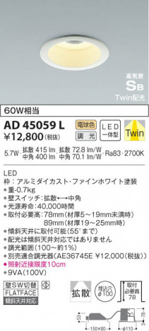 KOIZUMI �������߾��� �ⵤ̩������饤�� AD45059L ���β���