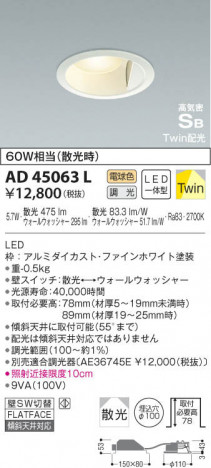 KOIZUMI �������߾��� �ⵤ̩������饤�� AD45063L ���β���