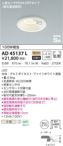 KOIZUMI �������߾��� �ⵤ̩������饤�� AD45137L ���β���