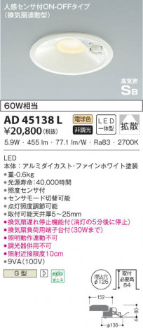 KOIZUMI �������߾��� �ⵤ̩������饤�� AD45138L ���β���