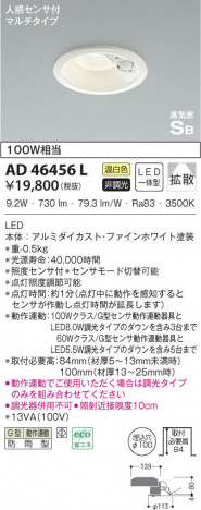 KOIZUMI �������߾��� �ⵤ̩������饤�� AD46456L ���β���