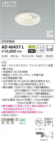 KOIZUMI �������߾��� �ⵤ̩������饤�� AD46457L ���β���