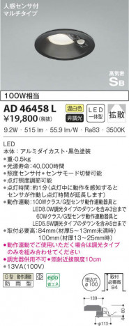 KOIZUMI �������߾��� �ⵤ̩������饤�� AD46458L ���β���