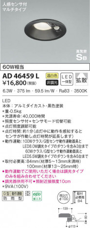 KOIZUMI �������߾��� �ⵤ̩������饤�� AD46459L ���β���