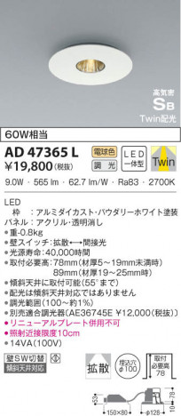 KOIZUMI �������߾��� �ⵤ̩������饤�� AD47365L ���β���