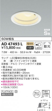 KOIZUMI �������߾��� �ⵤ̩������饤�� AD47493L ���β���