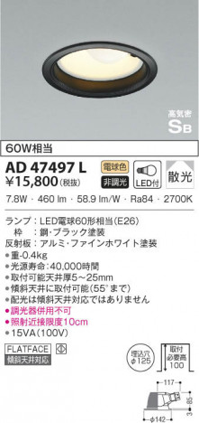 KOIZUMI �������߾��� �ⵤ̩������饤�� AD47497L ���β���