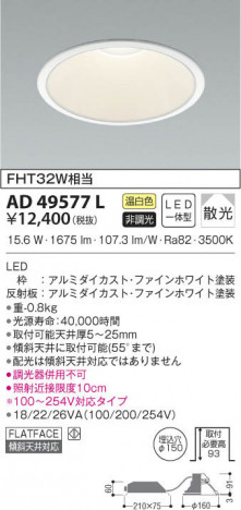 KOIZUMI ߾ ͷ饤 AD49577L β