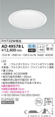 KOIZUMI �������߾��� �ͷ�������饤�� AD49578L ���β���