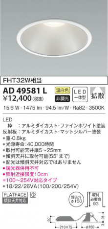 KOIZUMI �������߾��� �ͷ�������饤�� AD49581L ���β���