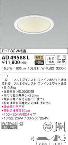 KOIZUMI �������߾��� �ͷ�������饤�� AD49588L ���β���