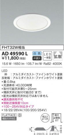 KOIZUMI �������߾��� �ͷ�������饤�� AD49590L ���β���