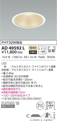 KOIZUMI �������߾��� �ͷ�������饤�� AD49592L ���β���