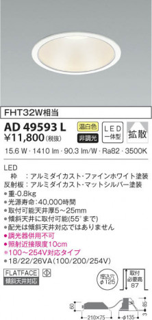 KOIZUMI �������߾��� �ͷ�������饤�� AD49593L ���β���