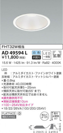 KOIZUMI �������߾��� �ͷ�������饤�� AD49594L ���β���