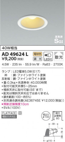 KOIZUMI �������߾��� �ⵤ̩������饤�� AD49624L ���β���