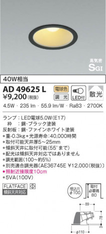 KOIZUMI �������߾��� �ⵤ̩������饤�� AD49625L ���β���