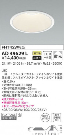 KOIZUMI �������߾��� �ͷ�������饤�� AD49629L ���β���