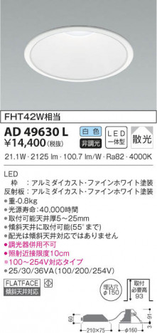 KOIZUMI �������߾��� �ͷ�������饤�� AD49630L ���β���