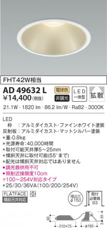 KOIZUMI �������߾��� �ͷ�������饤�� AD49632L ���β���