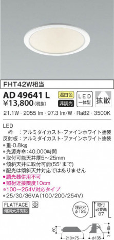 KOIZUMI �������߾��� �ͷ�������饤�� AD49641L ���β���