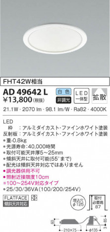 KOIZUMI �������߾��� �ͷ�������饤�� AD49642L ���β���