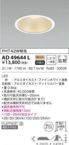 KOIZUMI �������߾��� �ͷ�������饤�� AD49644L ���β���