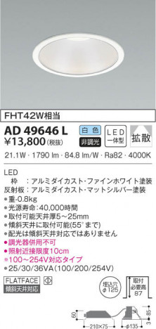 KOIZUMI �������߾��� �ͷ�������饤�� AD49646L ���β���