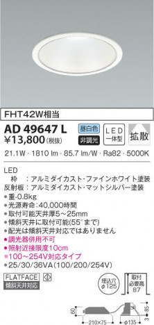 KOIZUMI �������߾��� �ͷ�������饤�� AD49647L ���β���