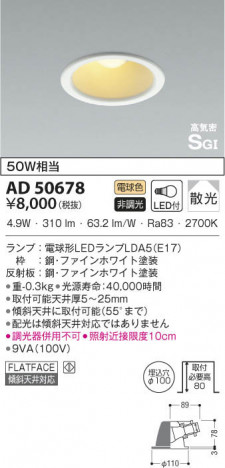 KOIZUMI �������߾��� �ⵤ̩������饤�� AD50678 ���β���