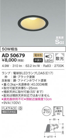 KOIZUMI �������߾��� �ⵤ̩������饤�� AD50679 ���β���