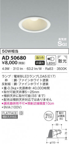 KOIZUMI �������߾��� �ⵤ̩������饤�� AD50680 ���β���