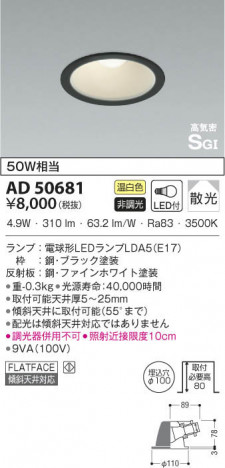 KOIZUMI �������߾��� �ⵤ̩������饤�� AD50681 ���β���