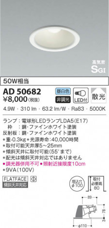 KOIZUMI �������߾��� �ⵤ̩������饤�� AD50682 ���β���