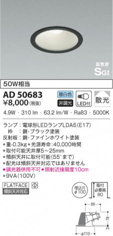 KOIZUMI �������߾��� �ⵤ̩������饤�� AD50683 ���β���