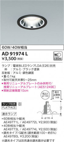 KOIZUMI �������߾��� �ͷ�������饤�� AD91974L ���β���