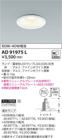 KOIZUMI �������߾��� �ͷ�������饤�� AD91975L ���β���