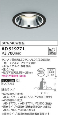 KOIZUMI �������߾��� �ͷ�������饤�� AD91977L ���β���