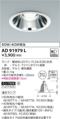 KOIZUMI �������߾��� �ͷ�������饤�� AD91979L ���β���