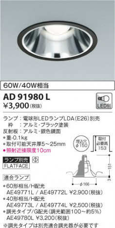 KOIZUMI �������߾��� �ͷ�������饤�� AD91980L ���β���