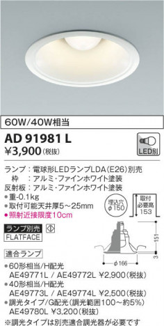 KOIZUMI �������߾��� �ͷ�������饤�� AD91981L ���β���