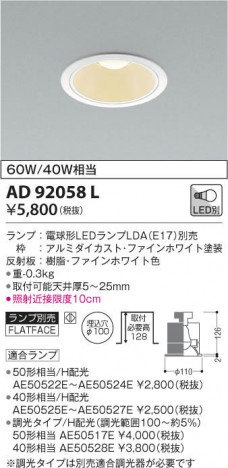 KOIZUMI �������߾��� �ͷ�������饤�� AD92058L ���β���