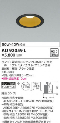 KOIZUMI �������߾��� �ͷ�������饤�� AD92059L ���β���