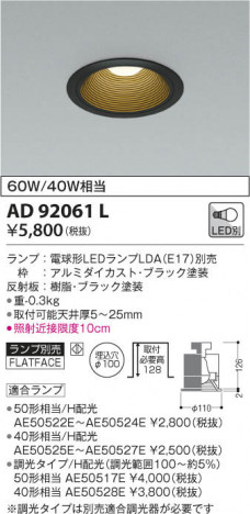 KOIZUMI �������߾��� �ͷ�������饤�� AD92061L ���β���